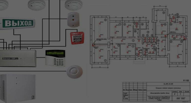 Создания рабочей документации по пожарной сигнализации в автокаде видеоурок