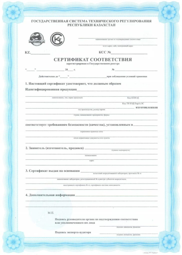 certificate-rk_l